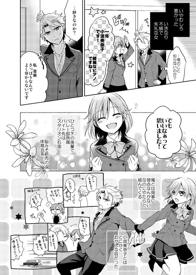 本当だから困るんだ1+2