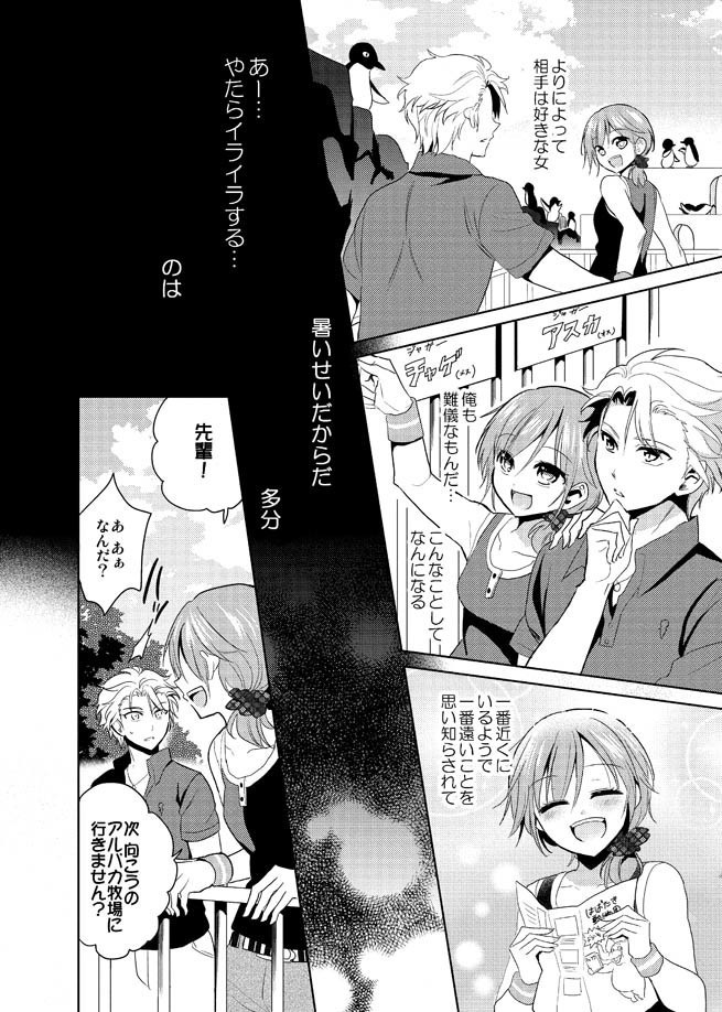 本当だから困るんだ1+2