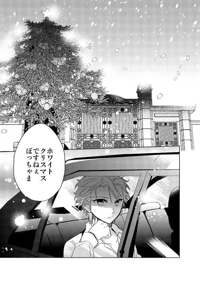 本当だから困るんだ1+2