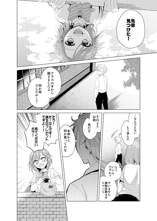 本当だから困るんだ1+2