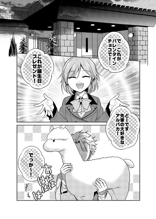 本当だから困るんだ3