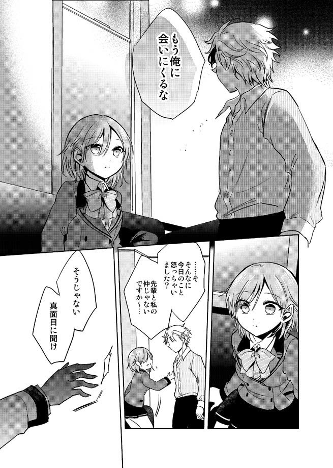 本当だから困るんだ3