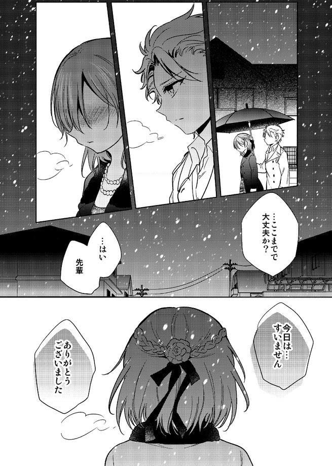 本当だから困るんだ3