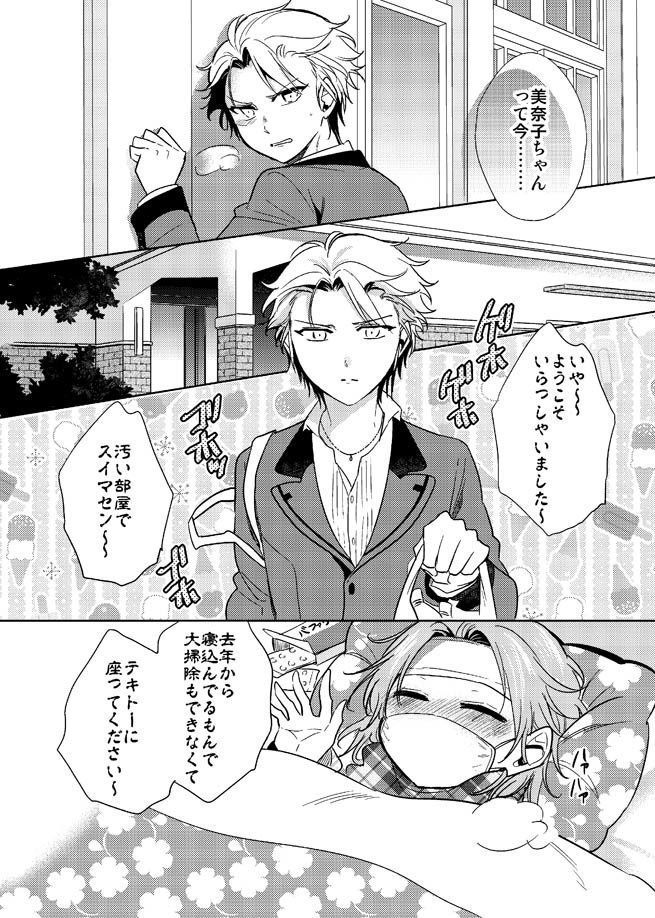 本当だから困るんだ3