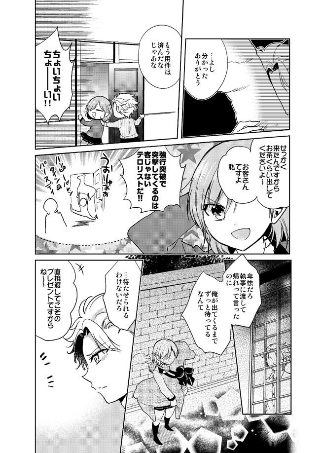 本当だから困るんだ3