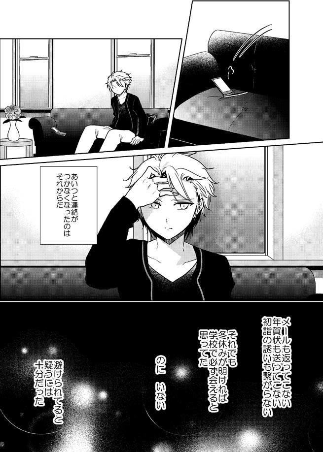 本当だから困るんだ3