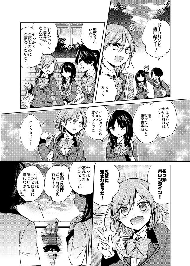 本当だから困るんだ3