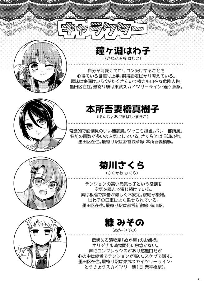 ゆるふわ守銭奴はわ子ちゃんR 令和スペシャル