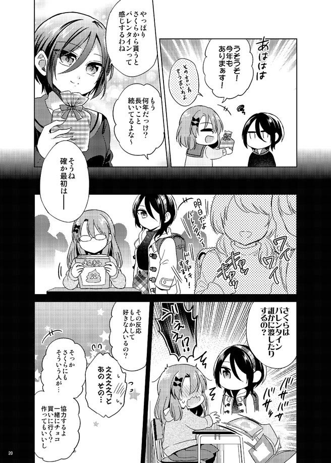 ゆるふわ守銭奴はわ子ちゃんR 令和スペシャル