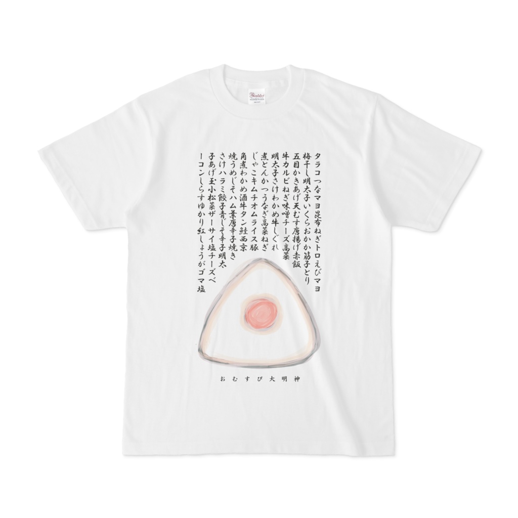 おむすびTシャツ(白)