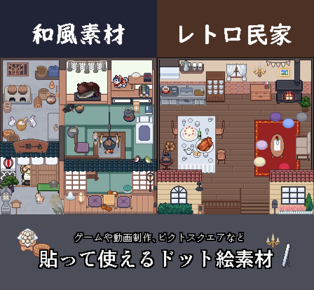 ドット絵素材 すこやかセブン Booth