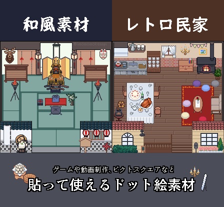 ドット絵素材 すこやかセブン Booth