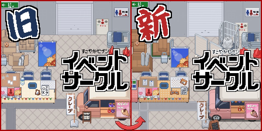 施設・イベントドット素材