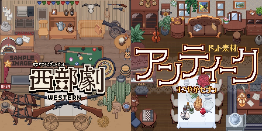 西洋系ドット素材