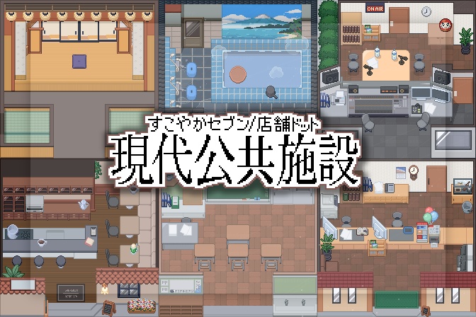 そのまま店舗素材