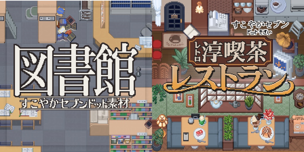施設ドット素材
