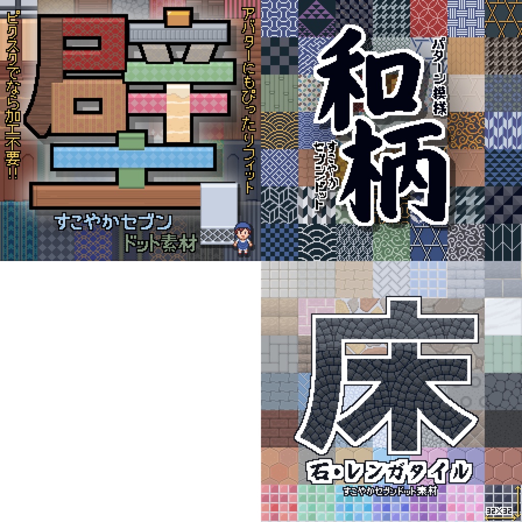 寄り抜き模様素材