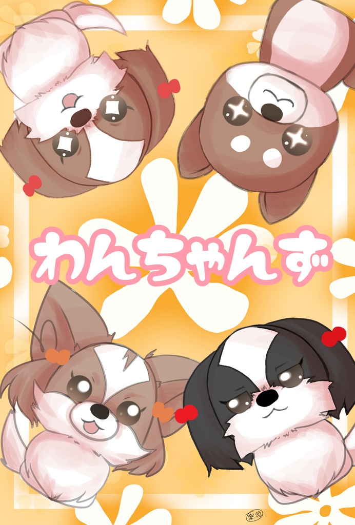 ポストカード「わんちゃんず」