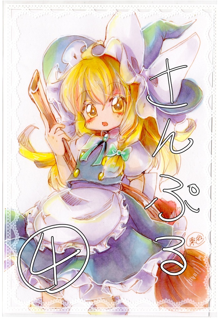 【東方project】フレームレス原画【手描きイラスト】