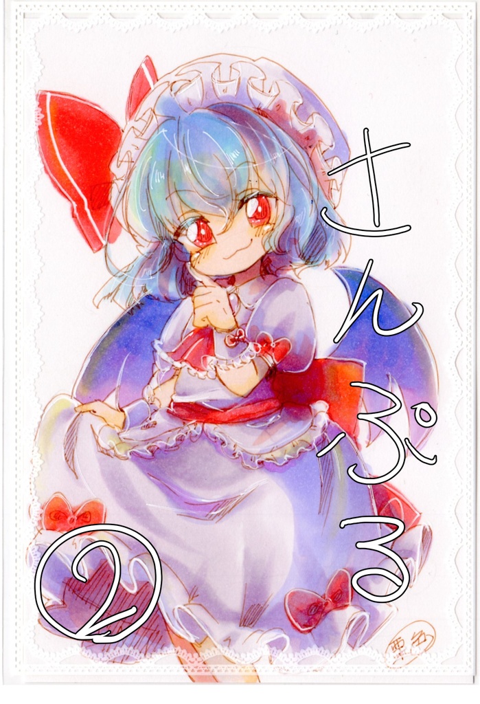 【東方project】フレームレス原画【手描きイラスト】
