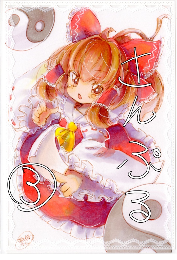 【東方project】フレームレス原画【手描きイラスト】