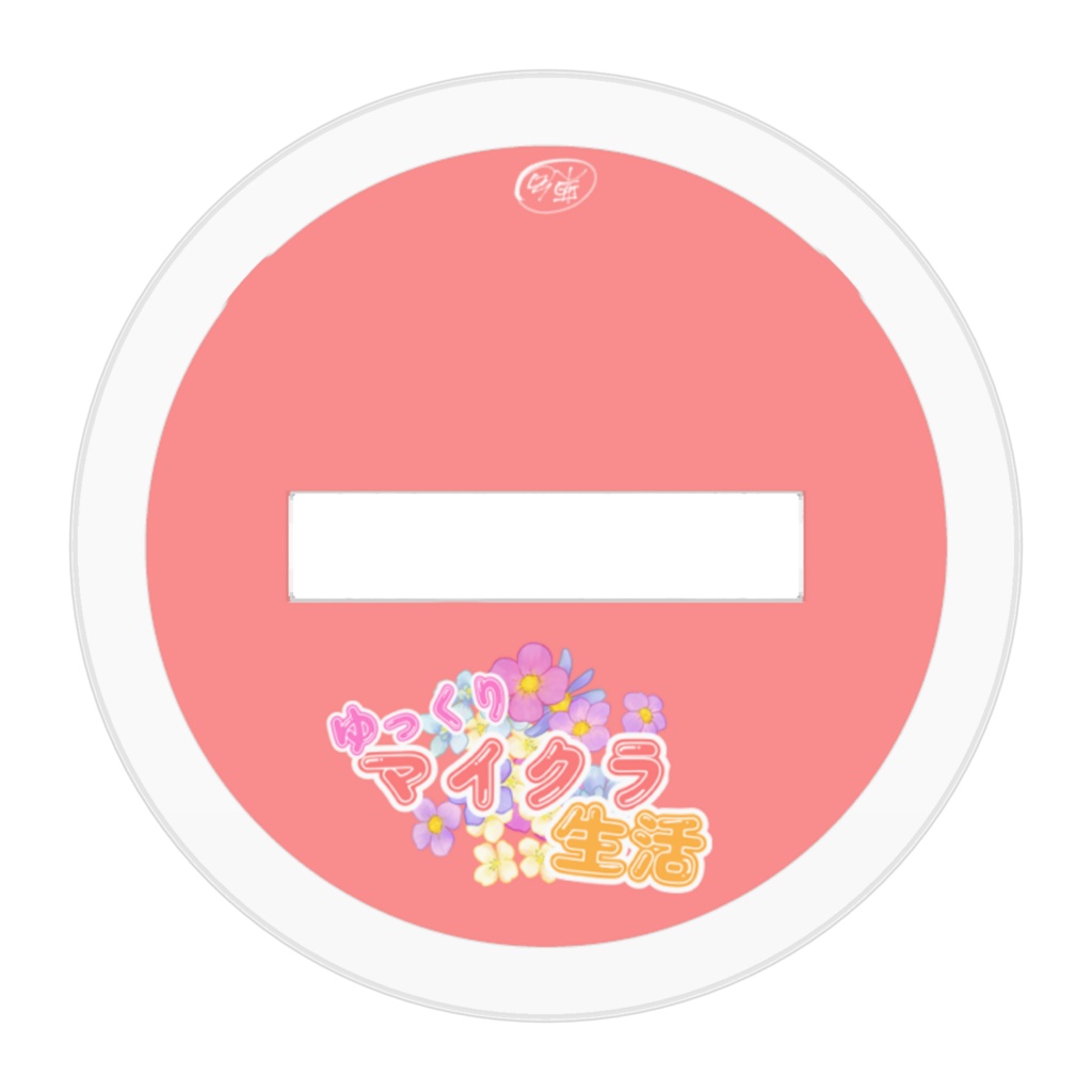 ゆっくりマイクラ生活の霊夢アクスタ