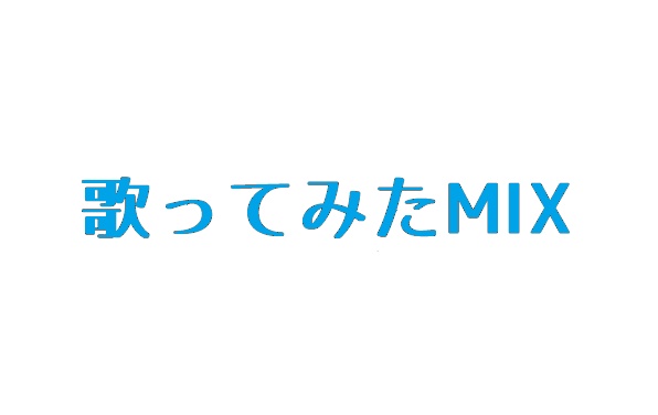 歌ってみたmix Hotoke Ki Booth