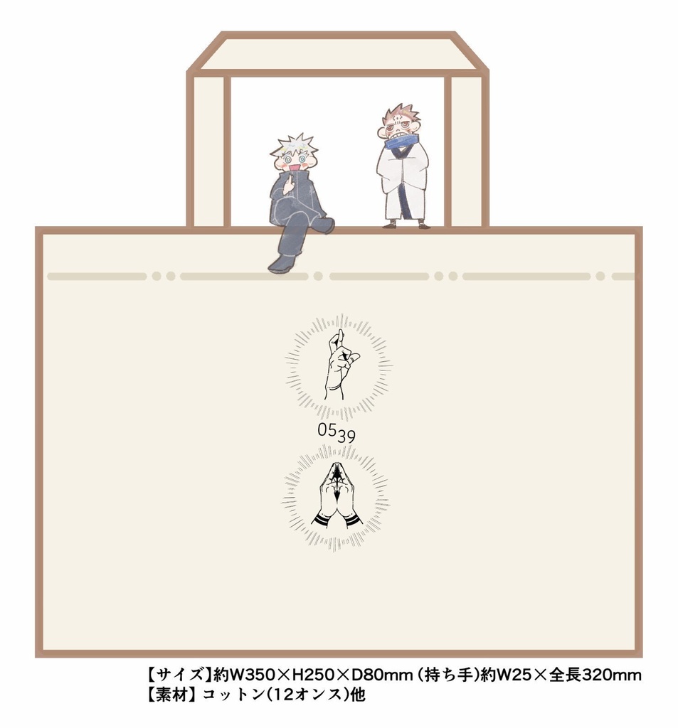 五宿アンソロジー『天上天下で唯一無二』