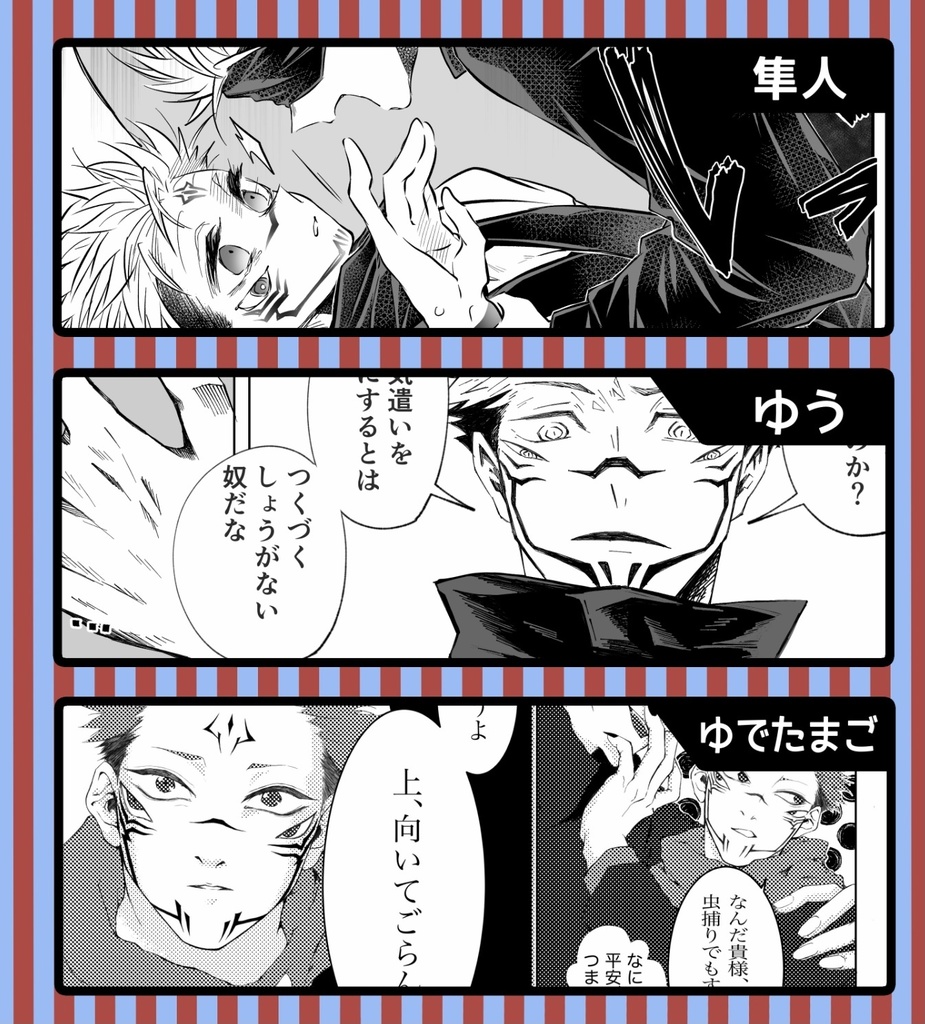 五宿アンソロジー『天上天下で唯一無二』