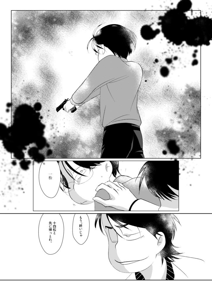 Only love you 【安心boothパック匿名】