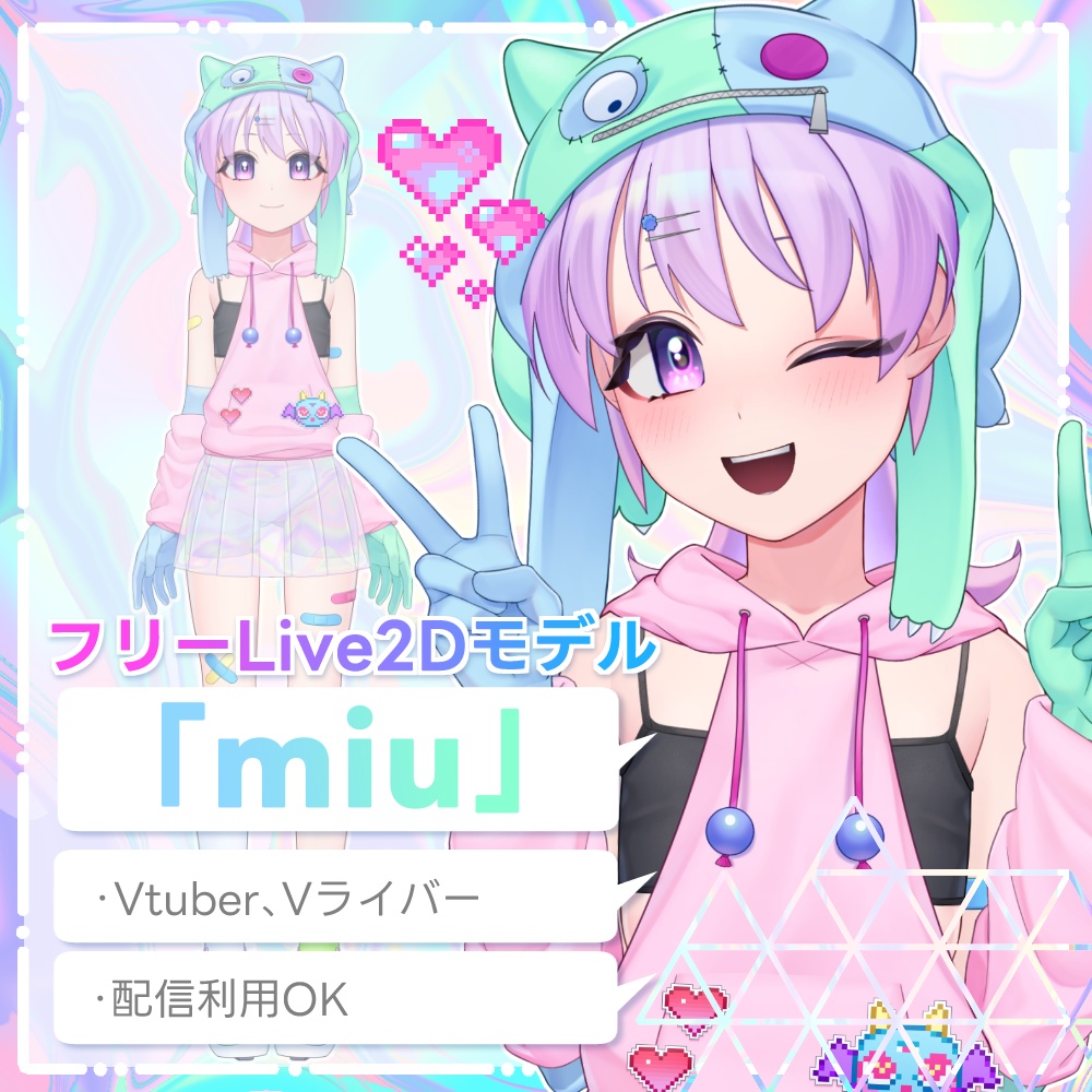 フリーLive2Dモデル『miu』