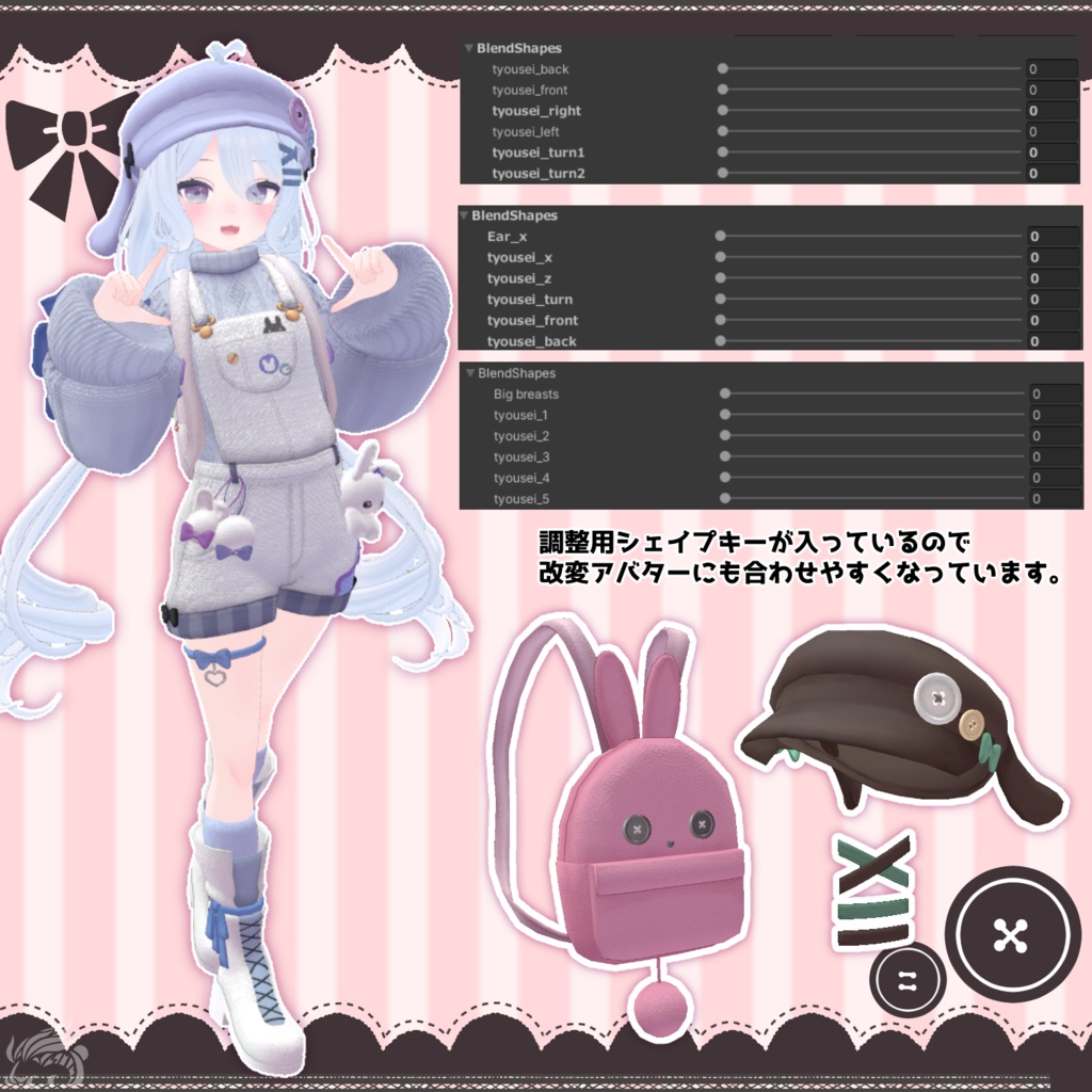 【5アバター対応】Urban Rabbit