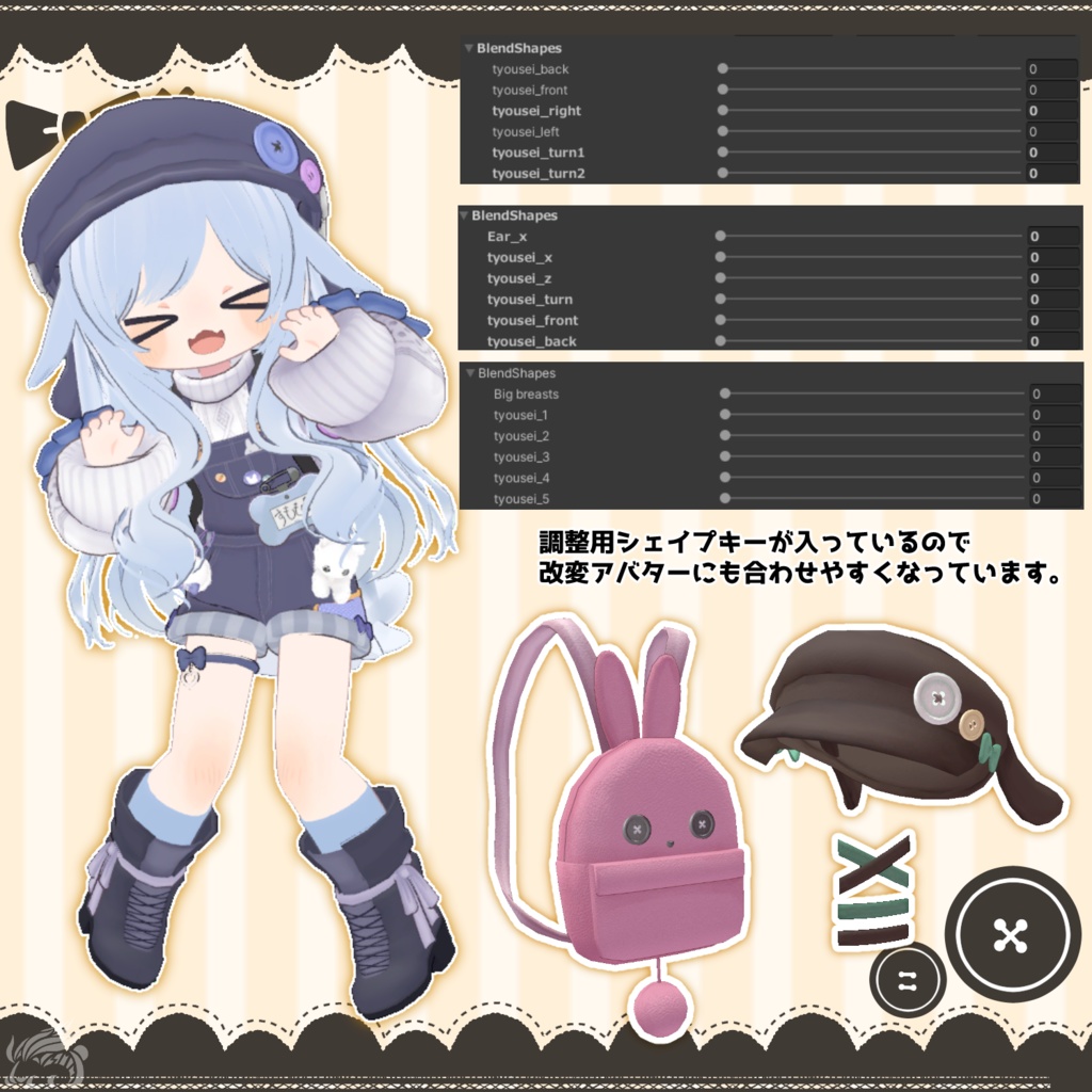 【7アバター対応】Urban Rabbit