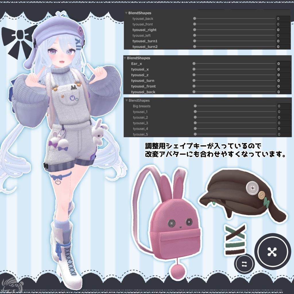 【16アバター対応】Urban Rabbit