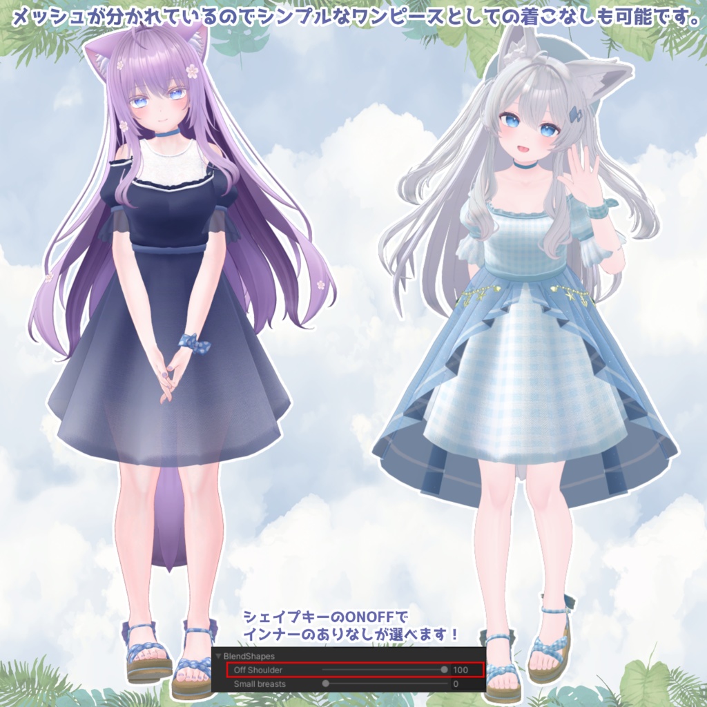 【18アバター対応】Summer Fish Vol.2