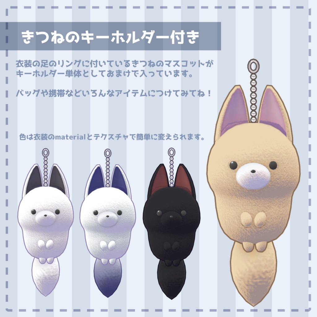 【21アバター対応】Wonder Fox