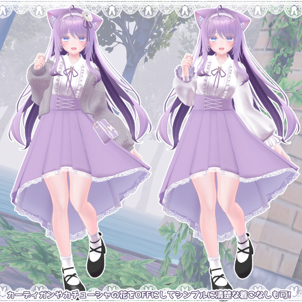 【22アバター対応】Re-Fish Tail