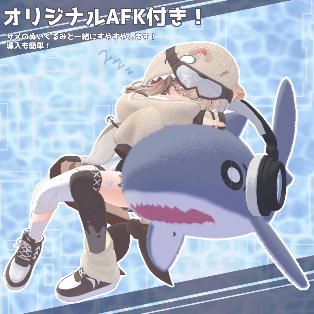 【17アバター対応】Ash Ark