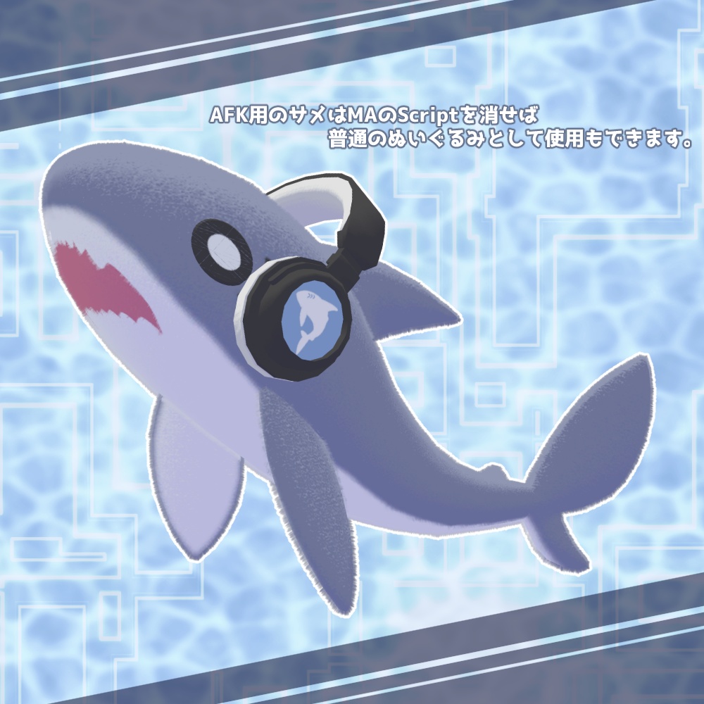 【17アバター対応】Ash Ark