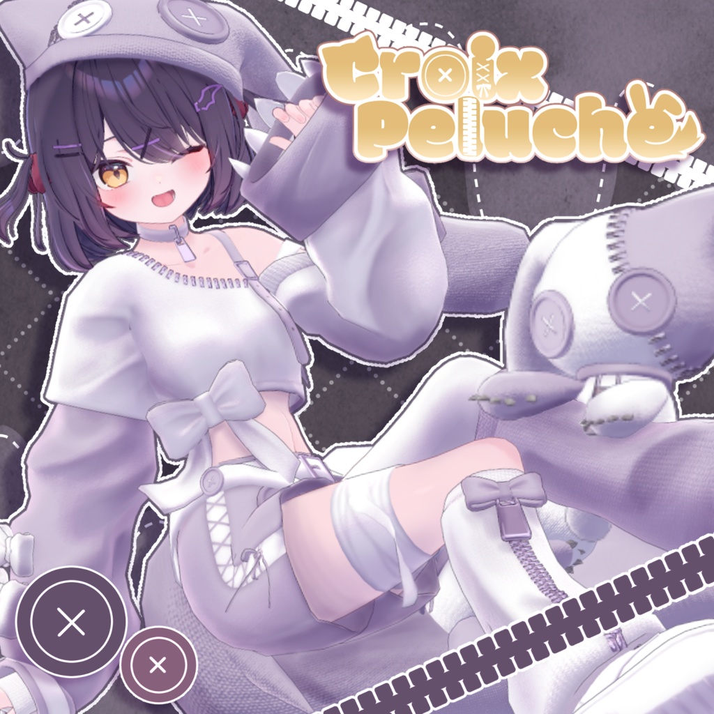 【25アバター対応】Croix Peluche【販売記念セール中】