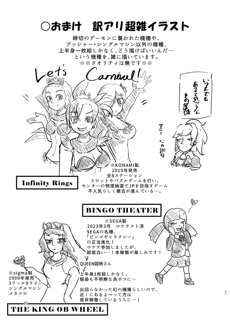 MEDALGAME GIRLS PUSHER&SINGLEMACHINE