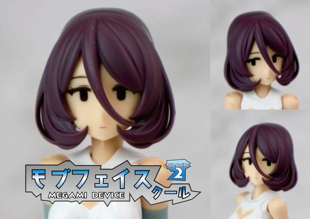 【ブレーメン峠】 モブフェイス・クール