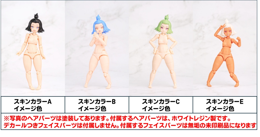 115素体Ver.2（ST-GEARコラボヘアパーツセット）