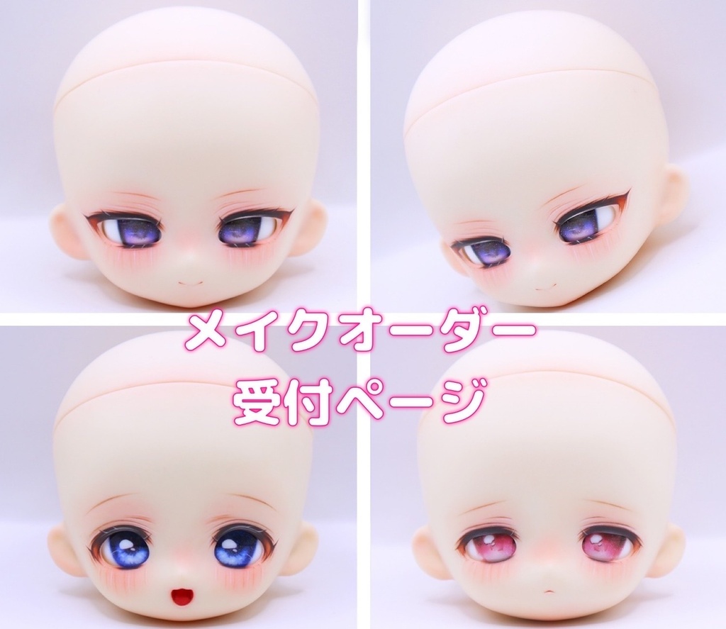 SWDOLL ヘッド　メイクオーダー受付ページ