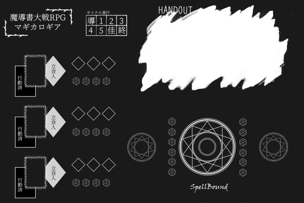 マギカロギア ココフォリア用マップシート