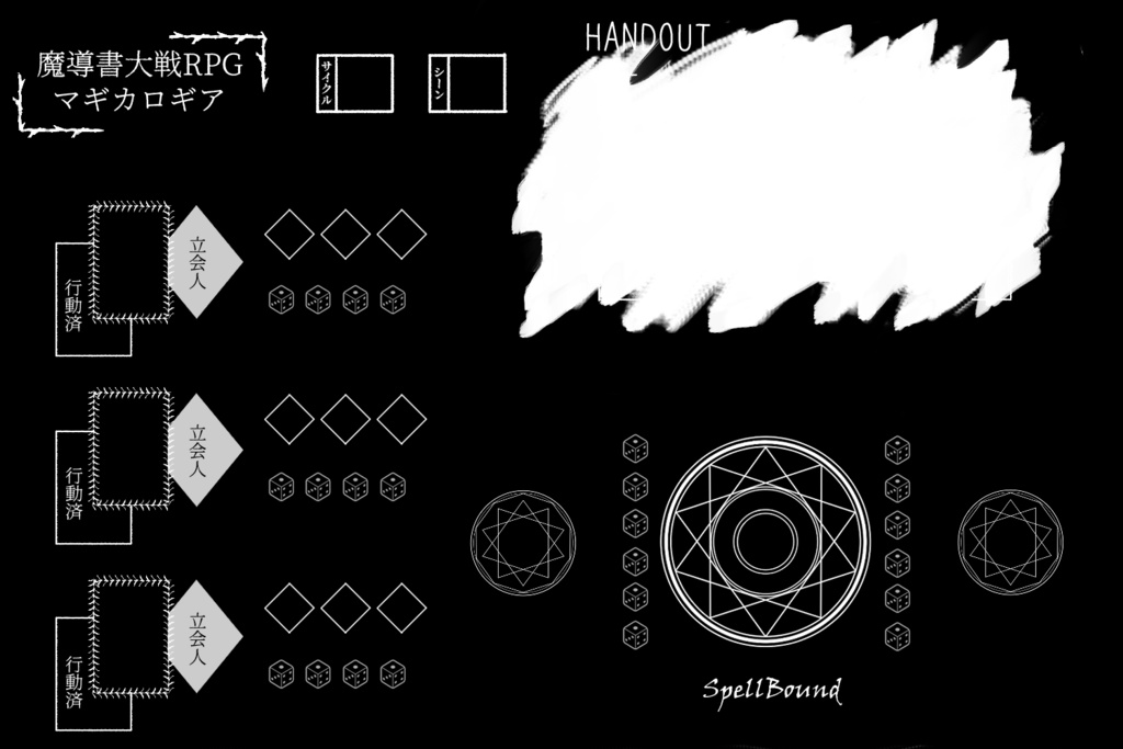 マギカロギア ココフォリア用マップシート
