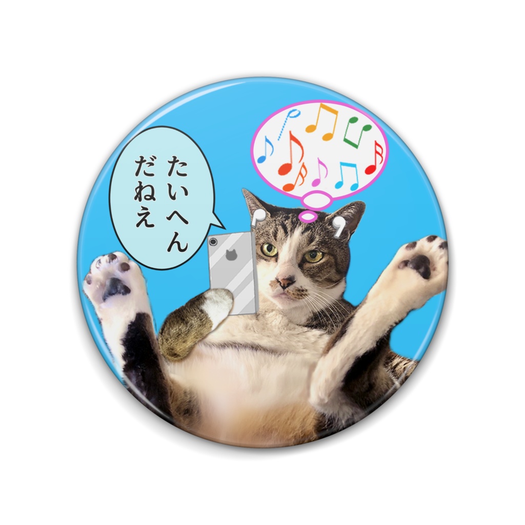 ちいたんバッジ