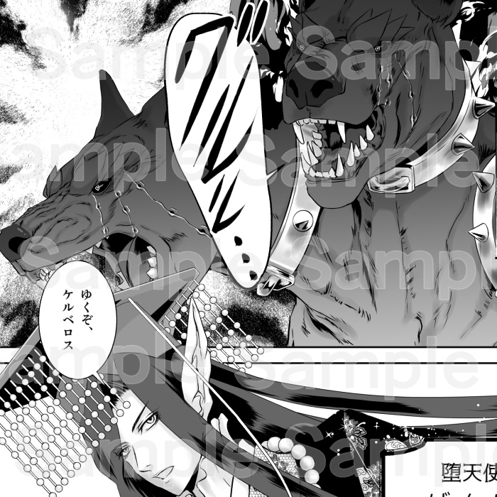 番犬事変【完全版】