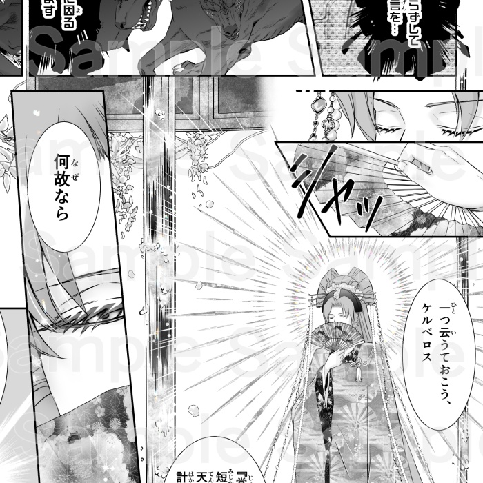 番犬事変【完全版】