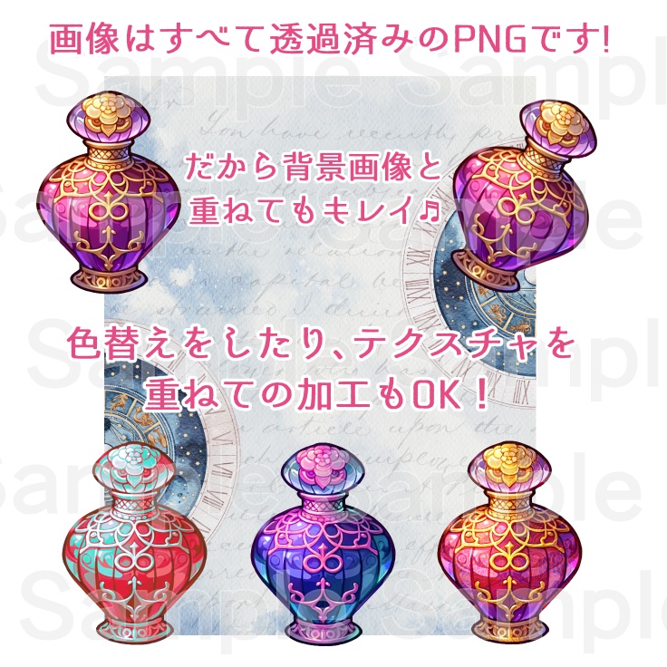 【クリップアート】香水瓶・桃系セット